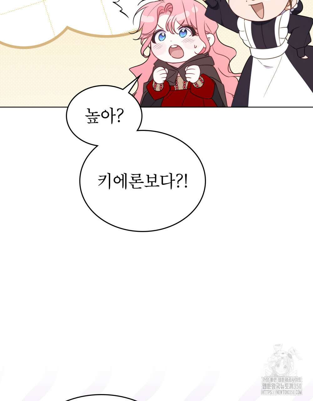 디에 멜루시네 28화 10