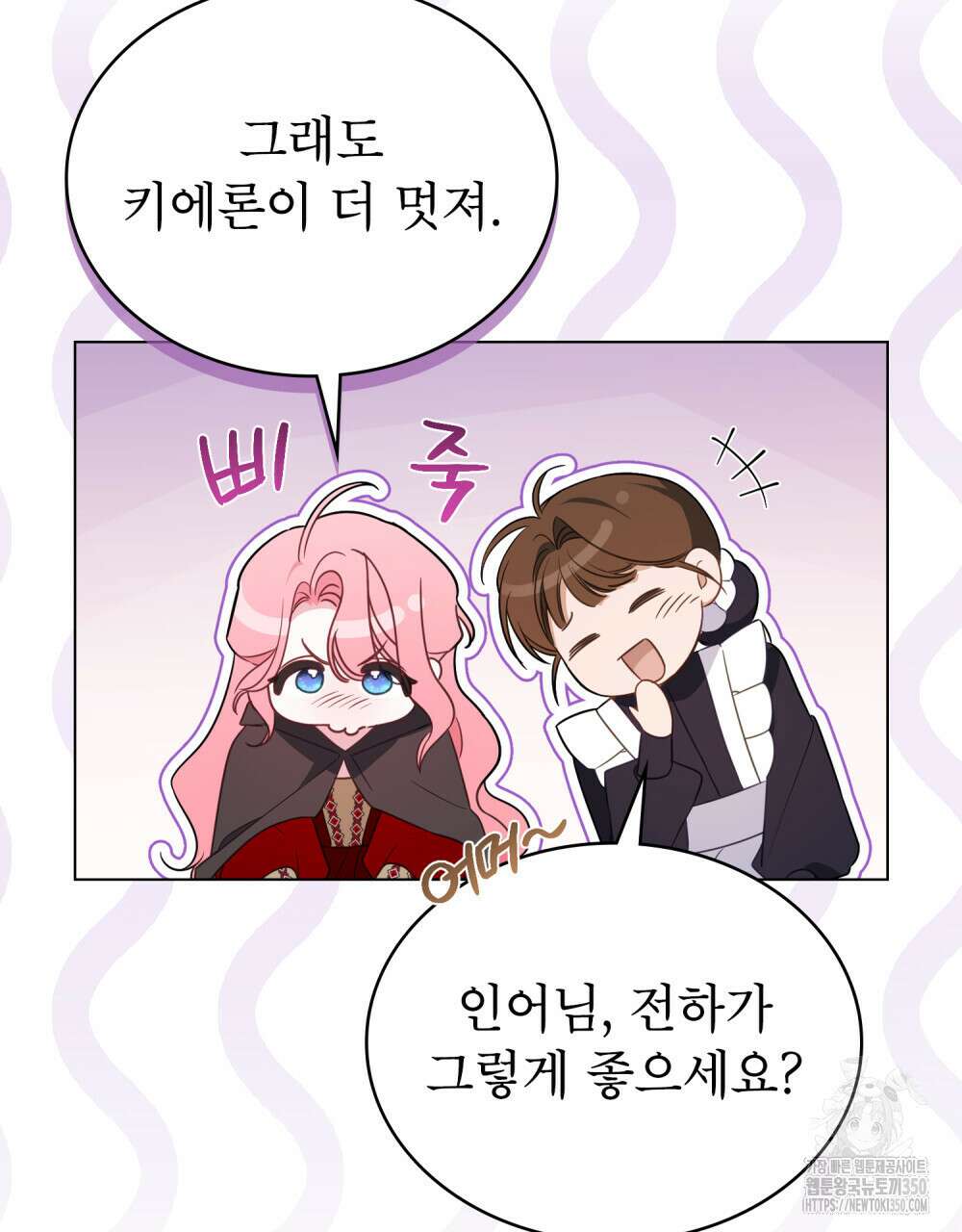 디에 멜루시네 28화 11