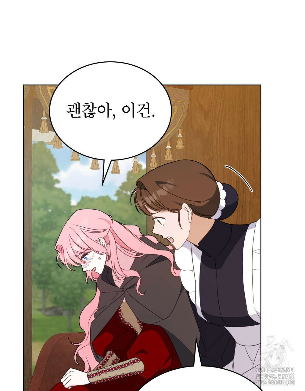디에 멜루시네 28화 18