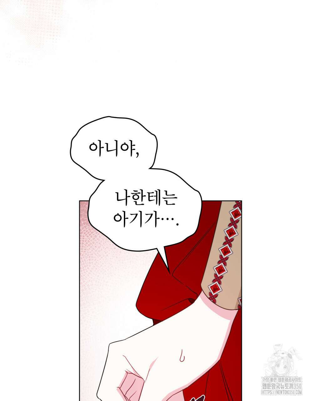 디에 멜루시네 28화 21