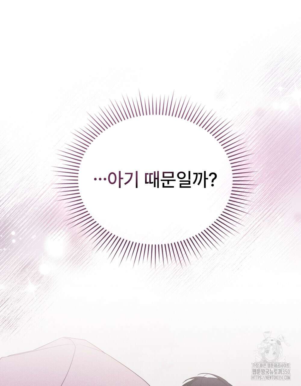 디에 멜루시네 28화 23