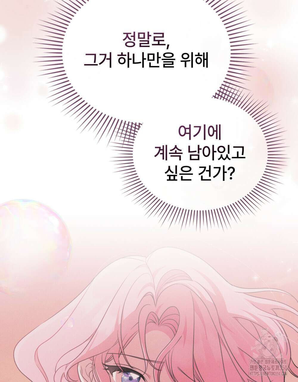 디에 멜루시네 28화 25