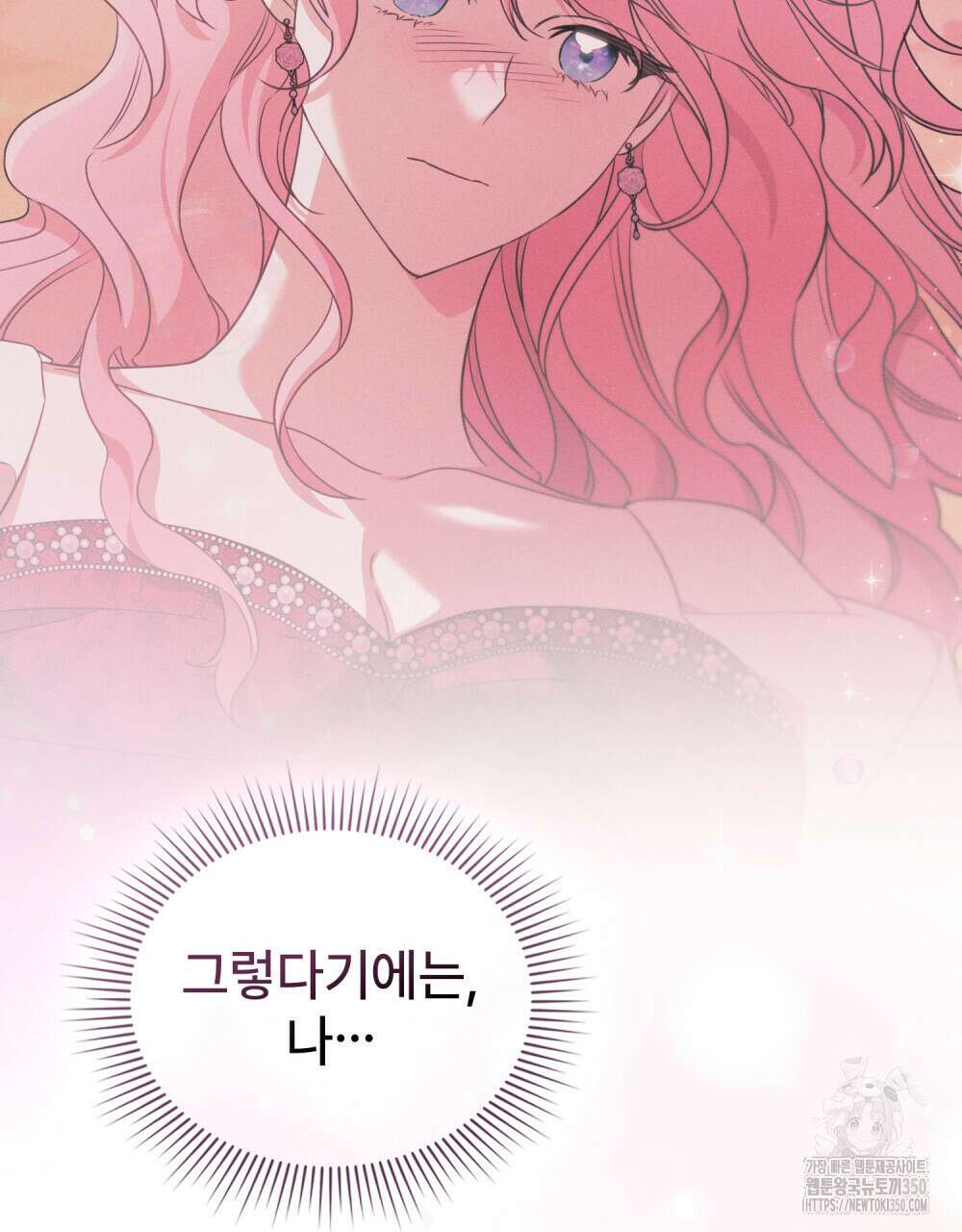 디에 멜루시네 28화 26