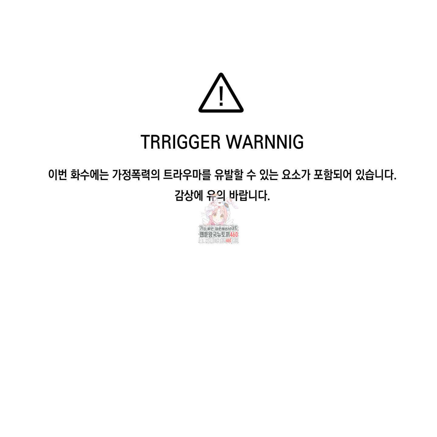 장미 저택의 도도훈 씨 22화 1