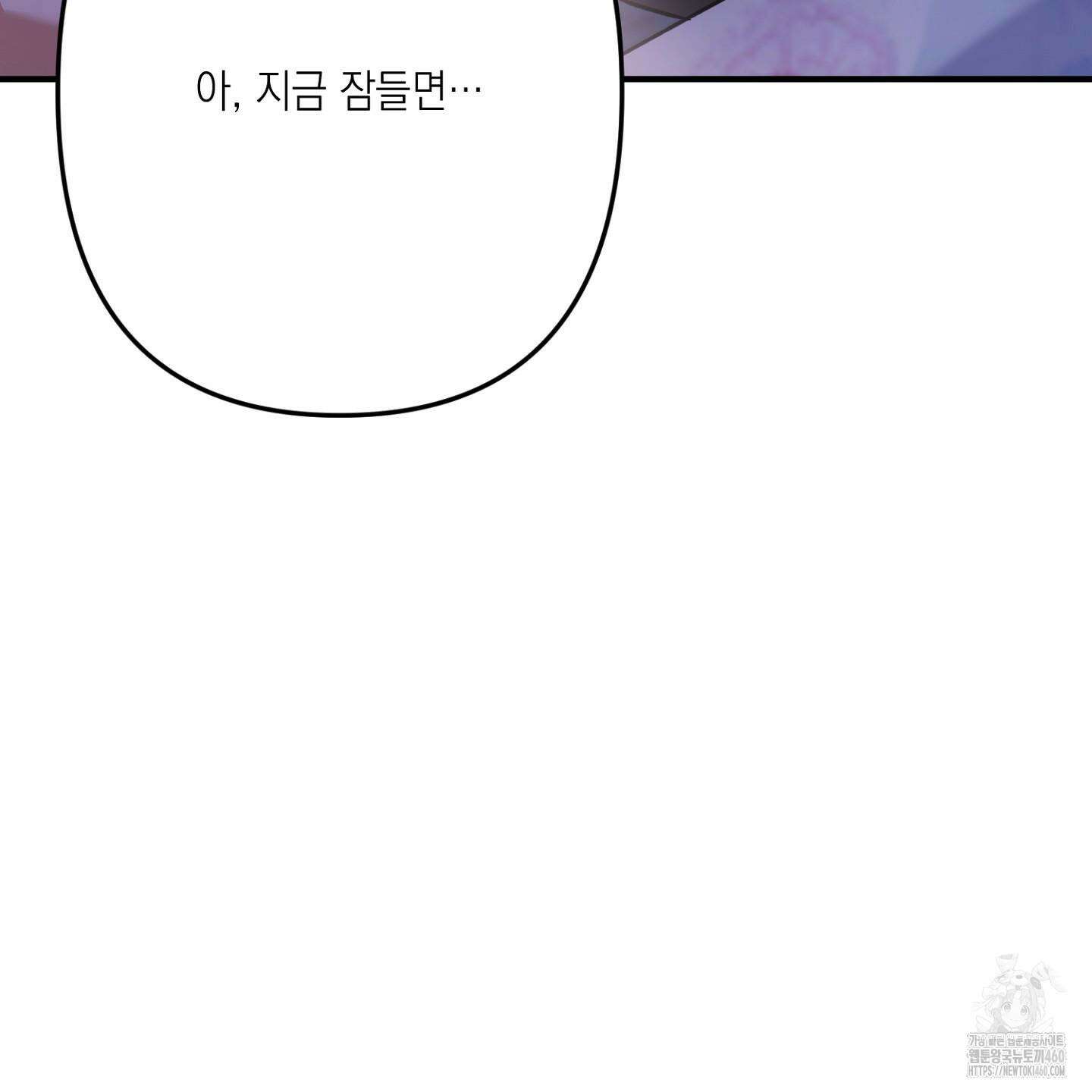 장미 저택의 도도훈 씨 22화 5