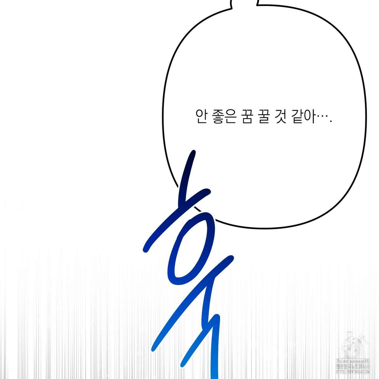 장미 저택의 도도훈 씨 22화 7