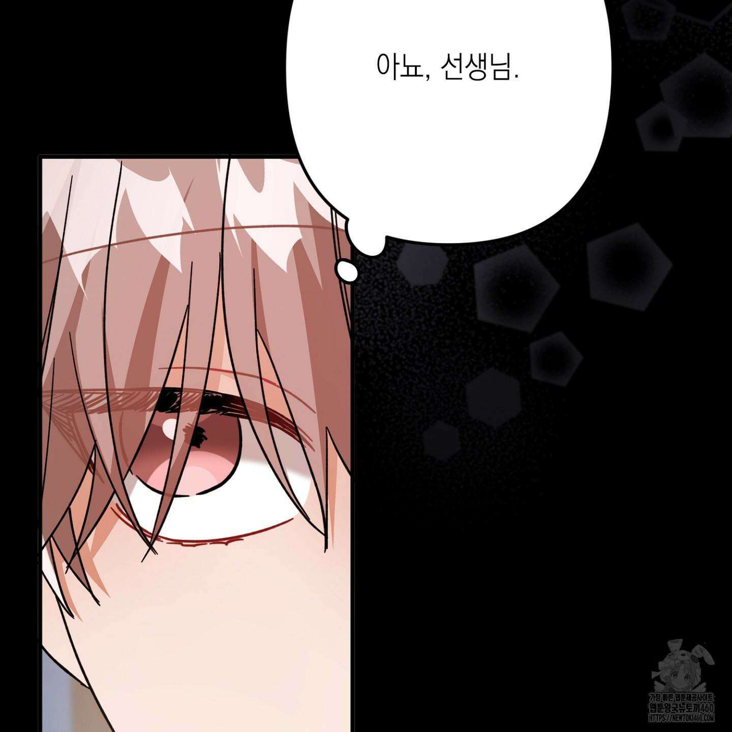 장미 저택의 도도훈 씨 22화 16