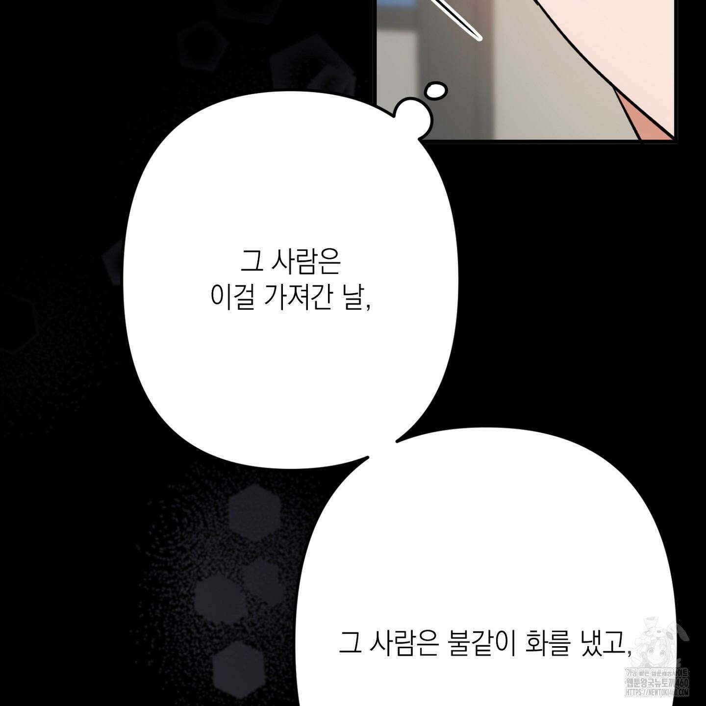 장미 저택의 도도훈 씨 22화 18
