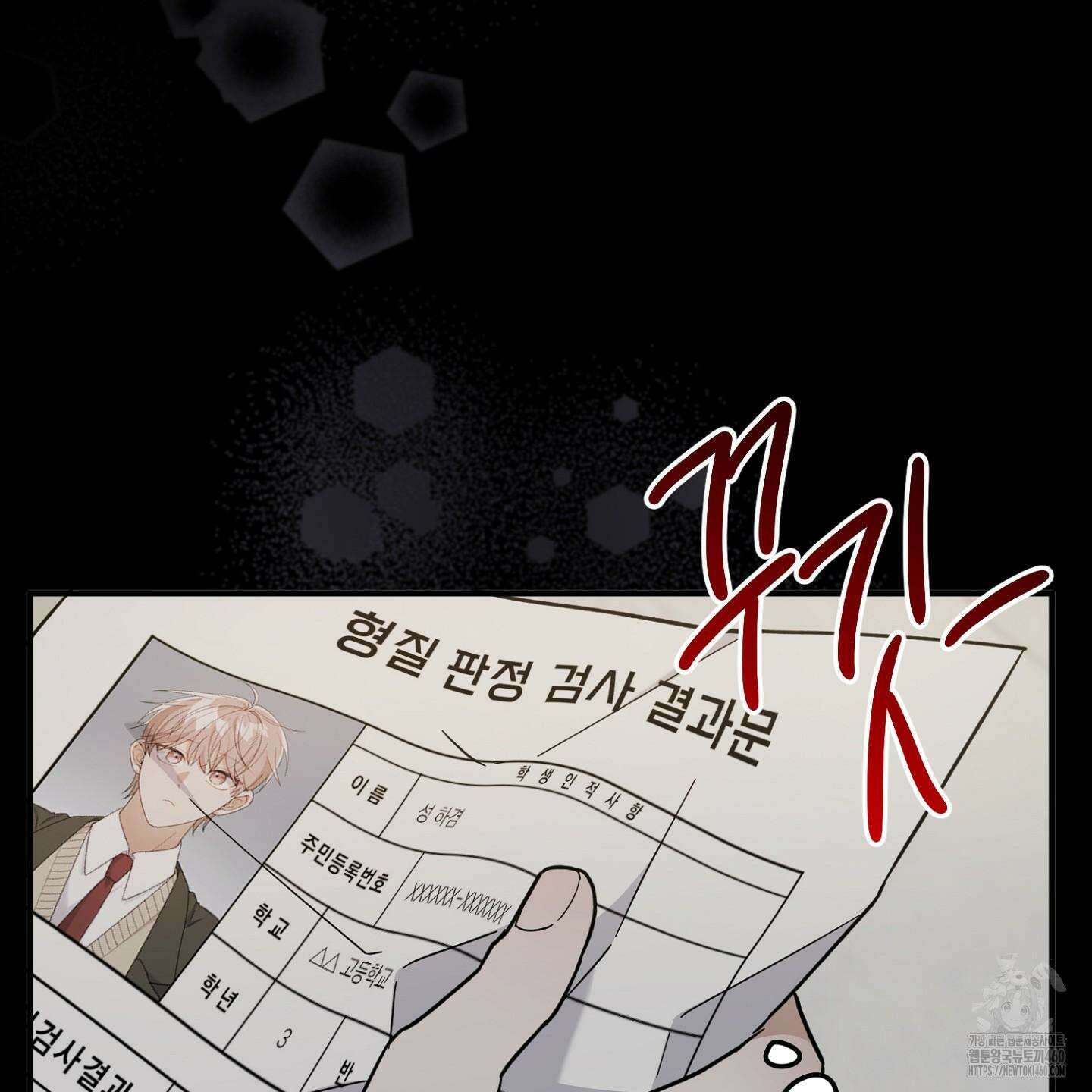장미 저택의 도도훈 씨 22화 23