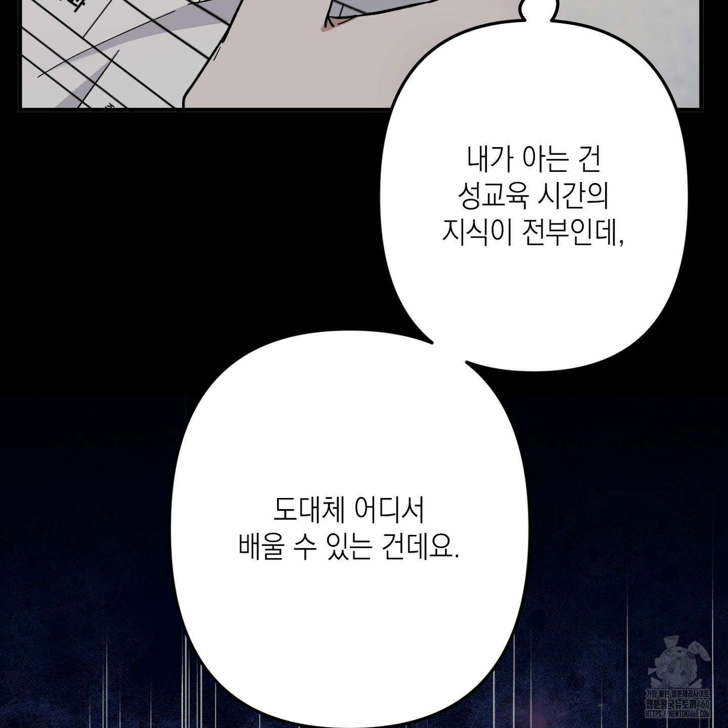 장미 저택의 도도훈 씨 22화 24