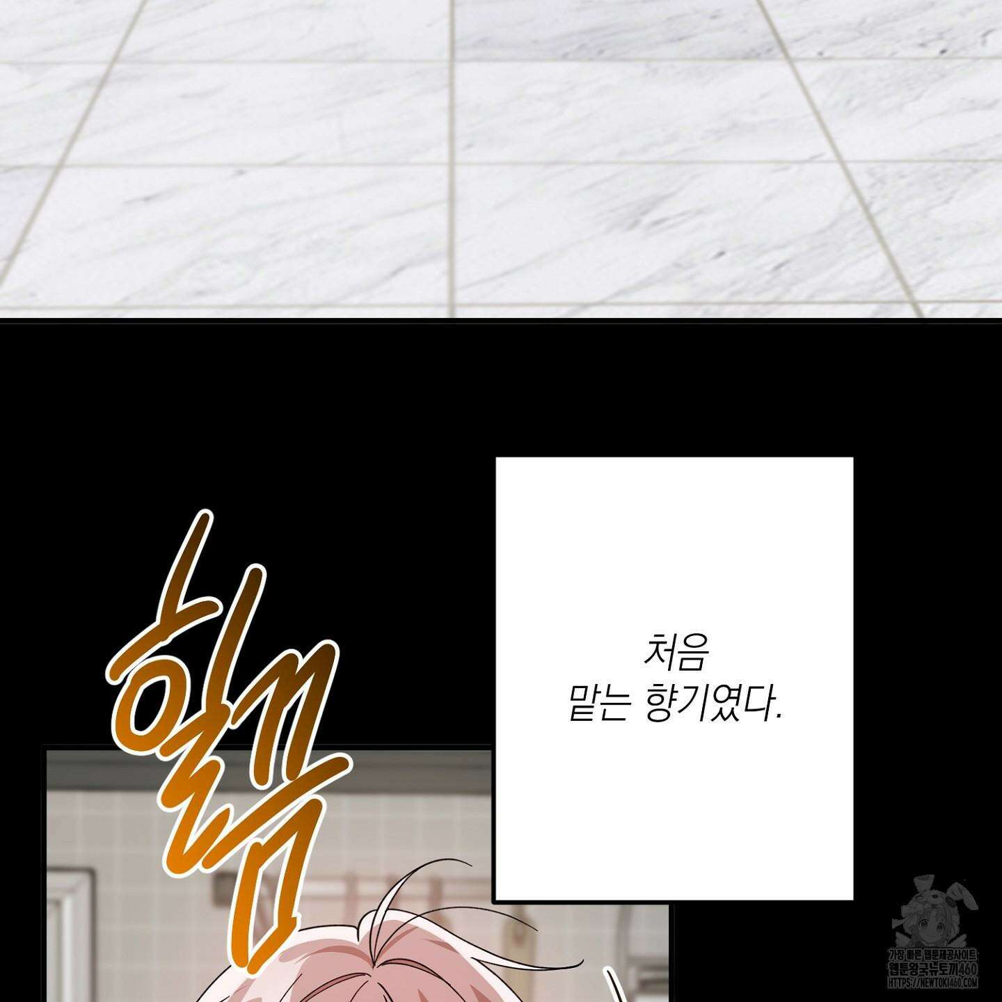 장미 저택의 도도훈 씨 22화 27