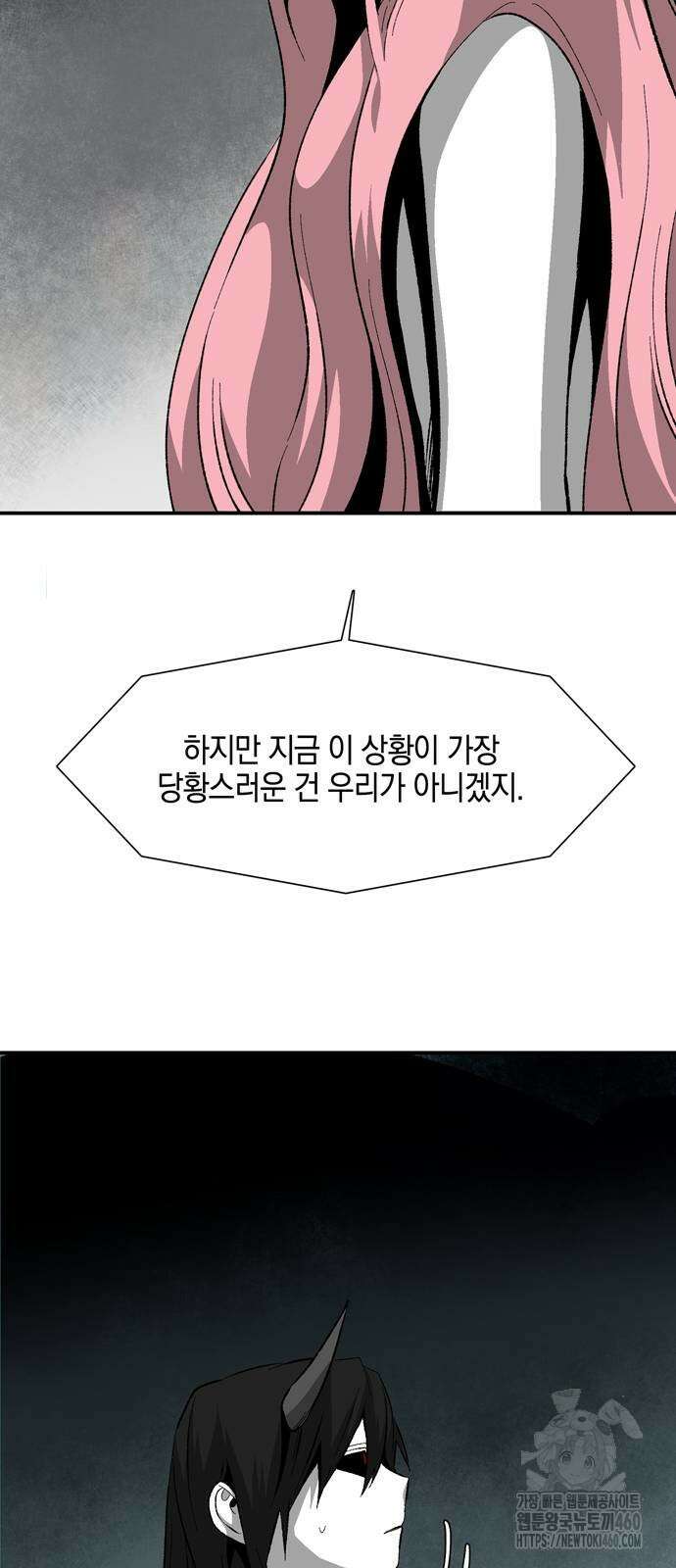 마왕까지 한 걸음 175화 20