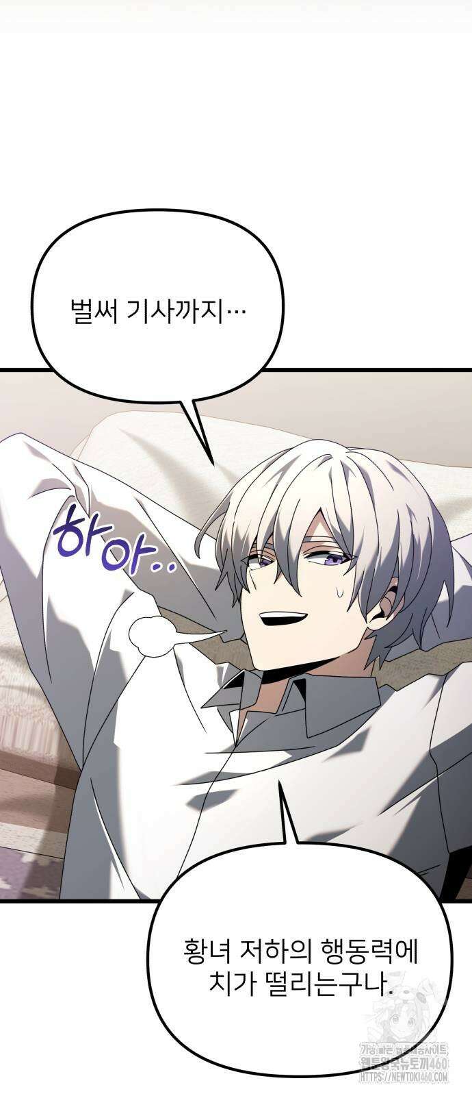시한부 천재 암흑기사 73화 6