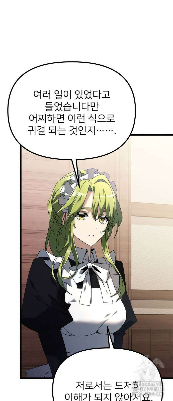 시한부 천재 암흑기사 73화 7