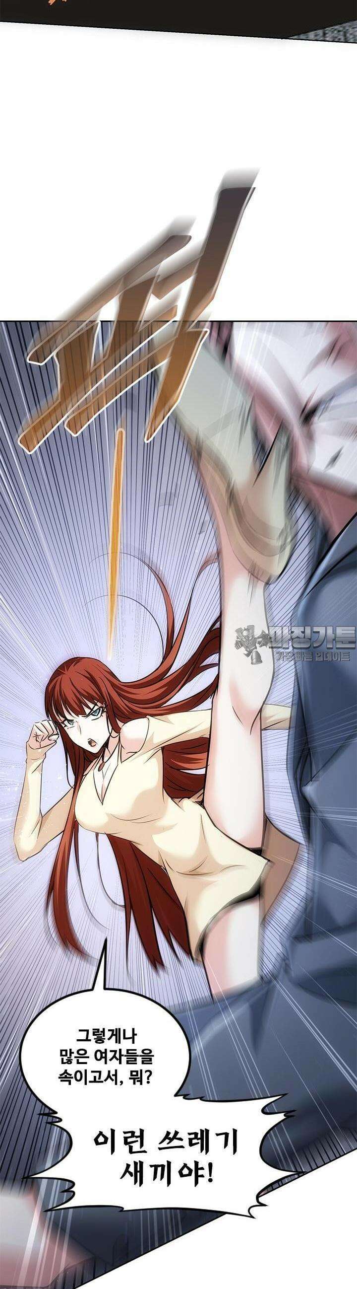 나홀로 초능력자 116화 6