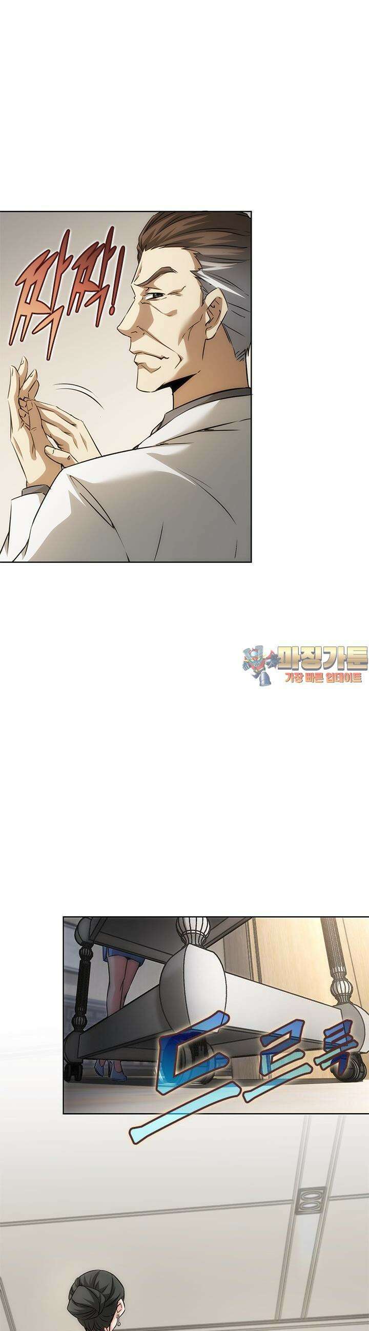 나홀로 초능력자 124화 1