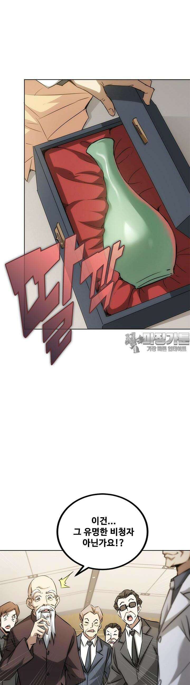 나홀로 초능력자 124화 3