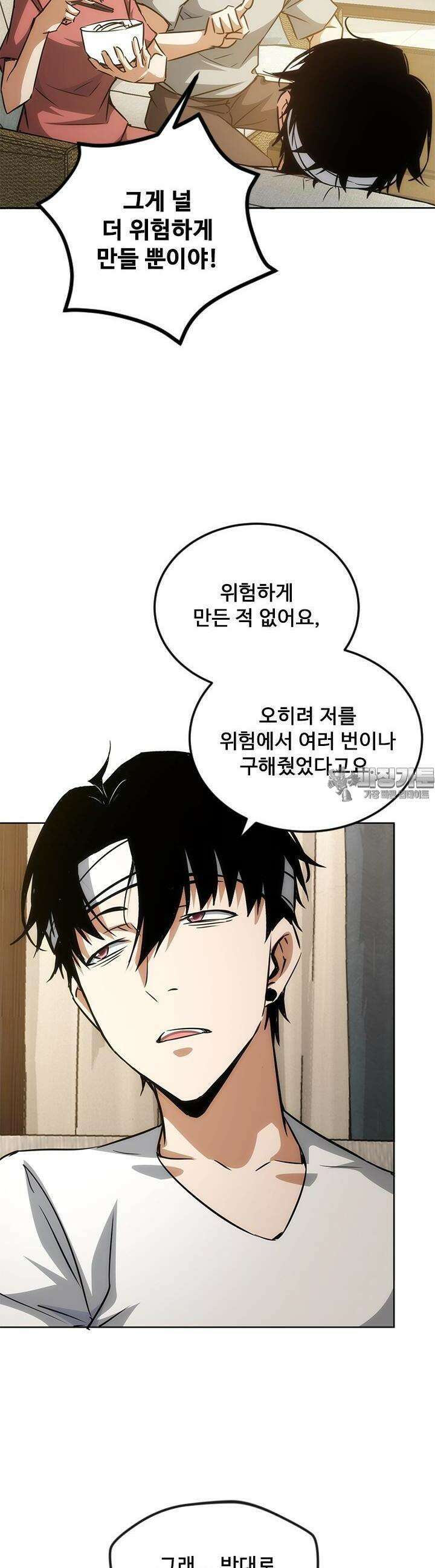 나홀로 초능력자 142화 3