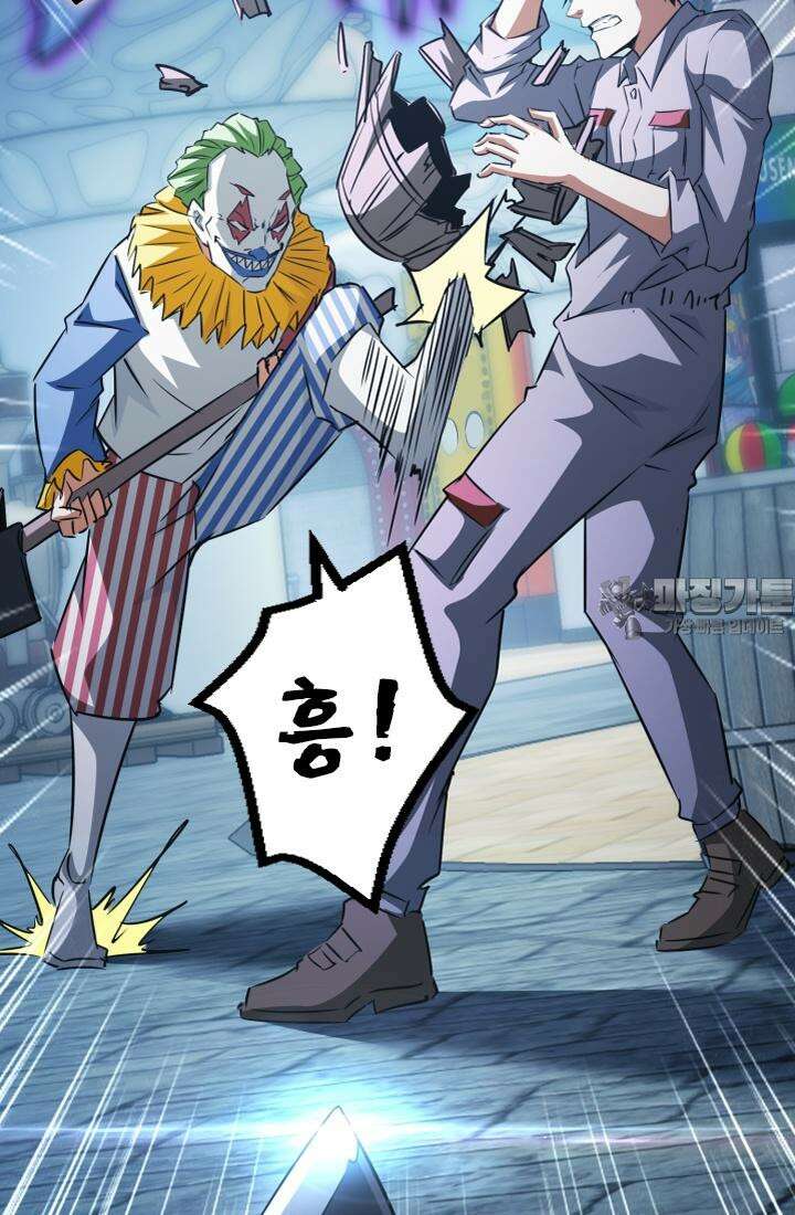 나홀로 초능력자 152화 6