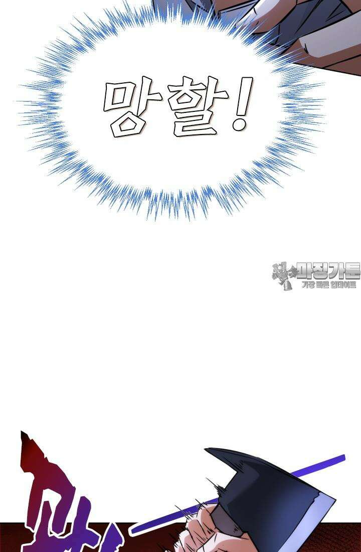 나홀로 초능력자 152화 9