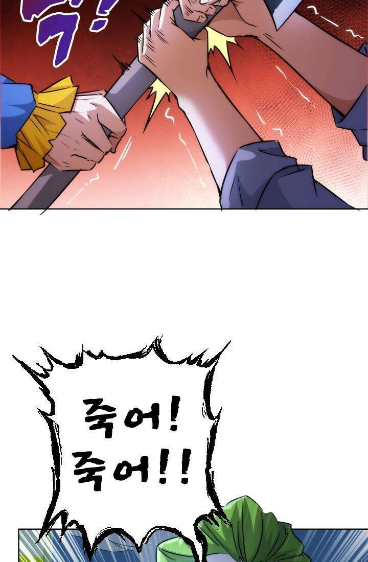 나홀로 초능력자 152화 10