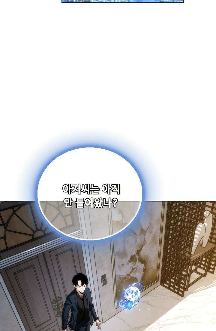 나홀로 초능력자 162화 2