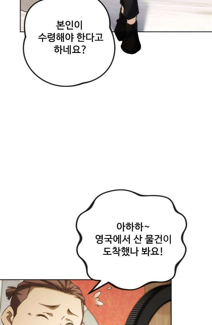 나홀로 초능력자 162화 7