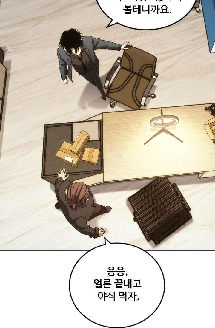 나홀로 초능력자 162화 13