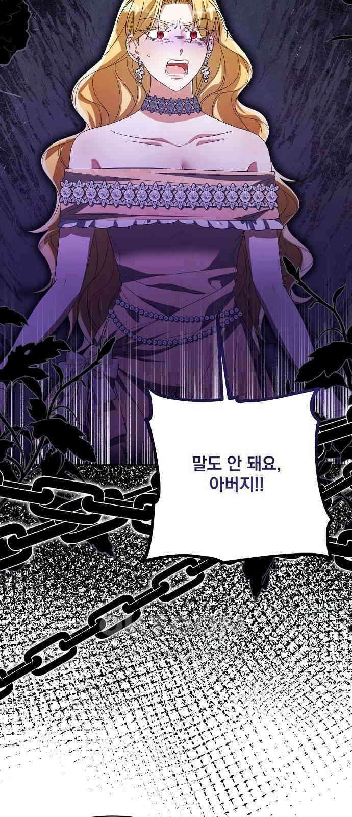 병약한 남편에게 시집갔는데 33화 2