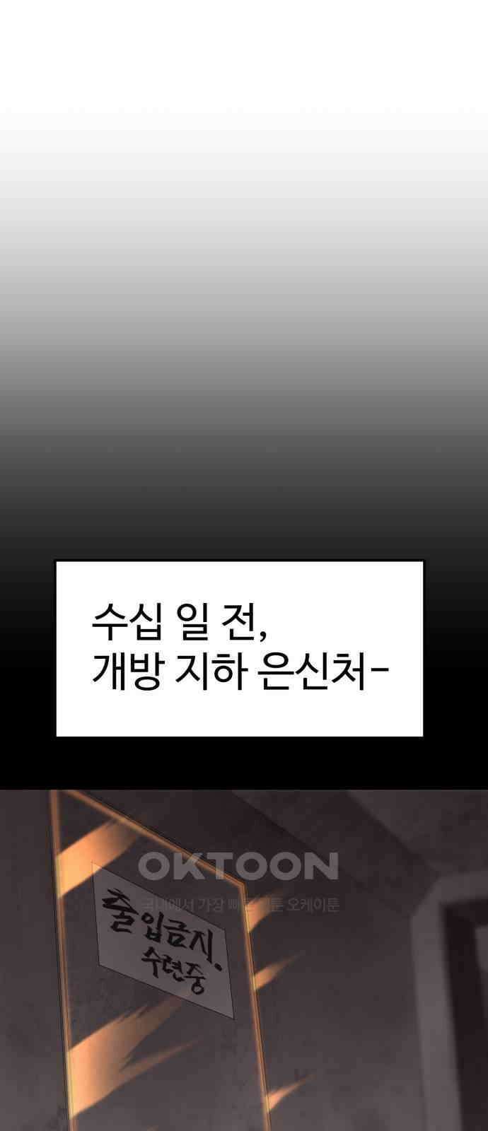 왕신황제 54화 1