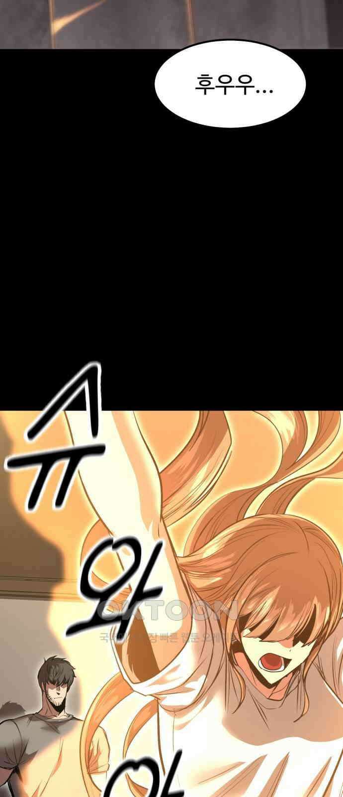 왕신황제 54화 2