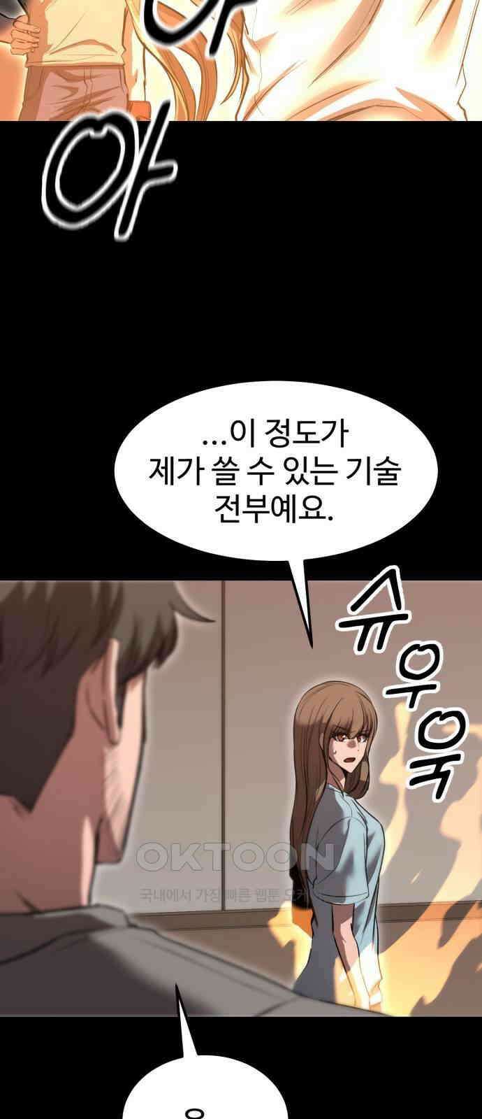 왕신황제 54화 3