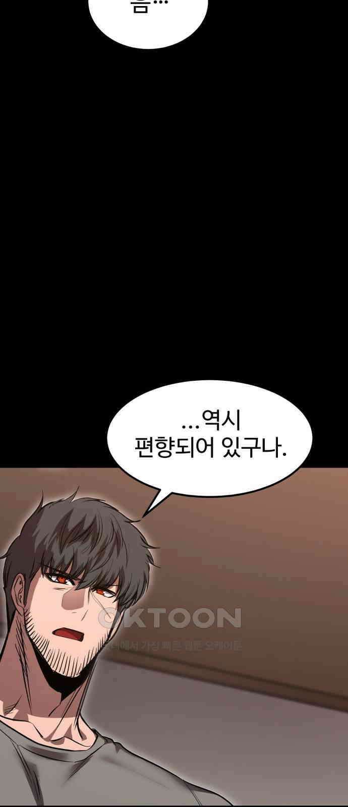 왕신황제 54화 4