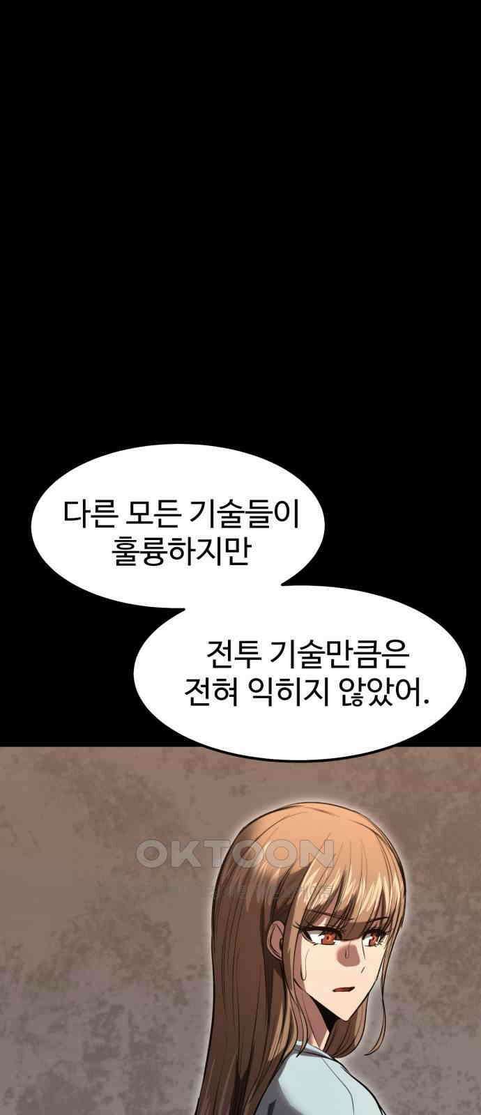 왕신황제 54화 5