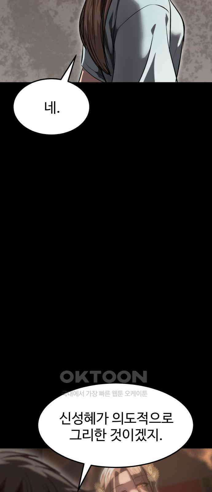 왕신황제 54화 6