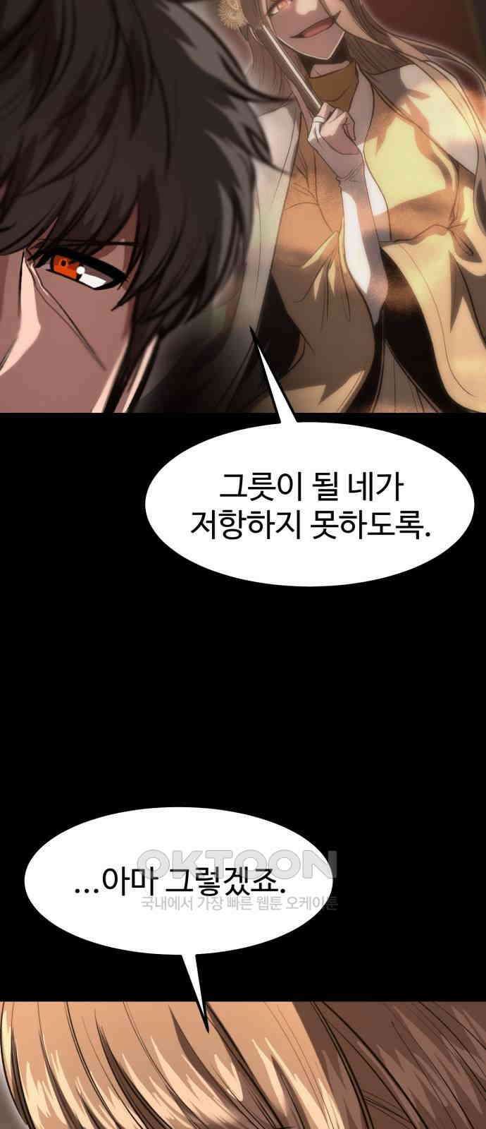 왕신황제 54화 7