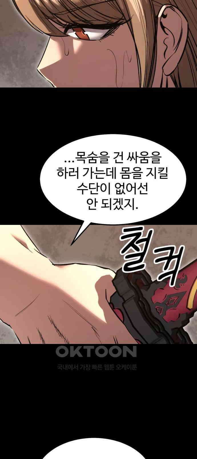 왕신황제 54화 8