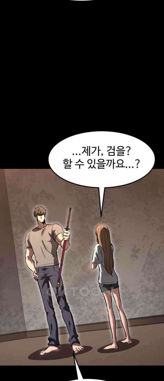 왕신황제 54화 10