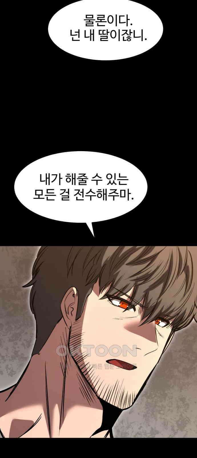 왕신황제 54화 11