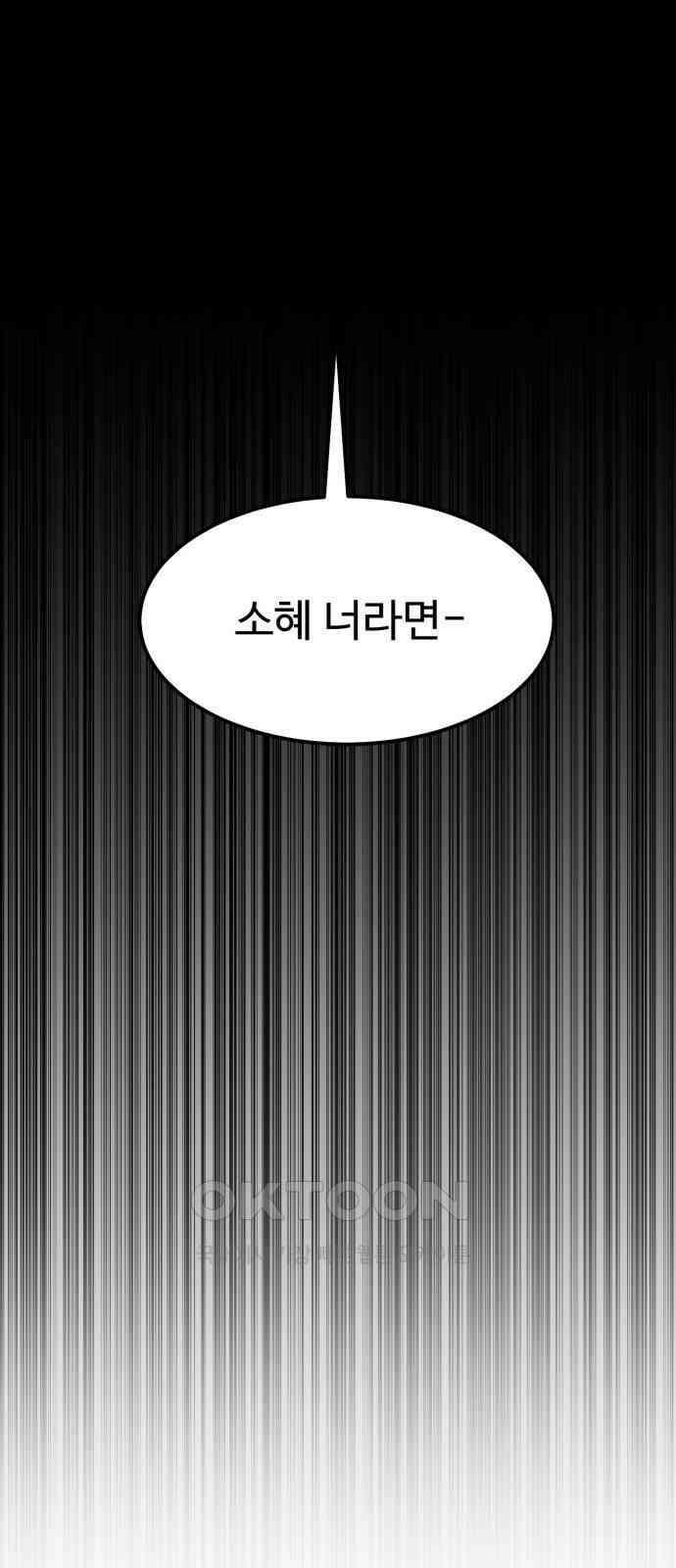 왕신황제 54화 12