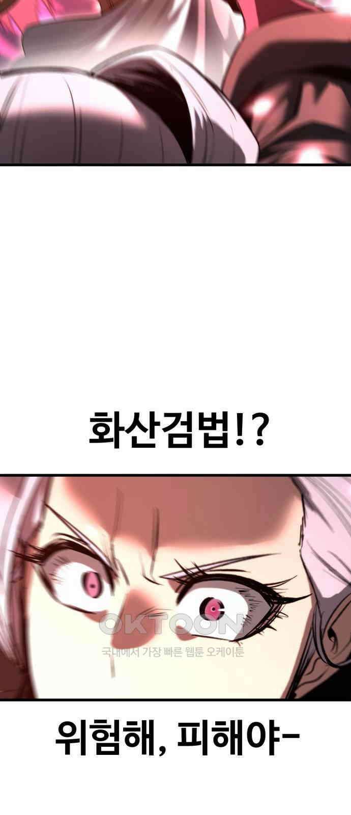 왕신황제 54화 14