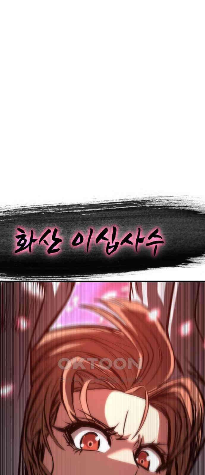 왕신황제 54화 15