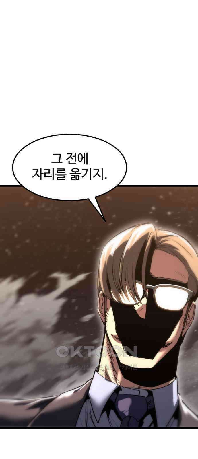 왕신황제 60화 1