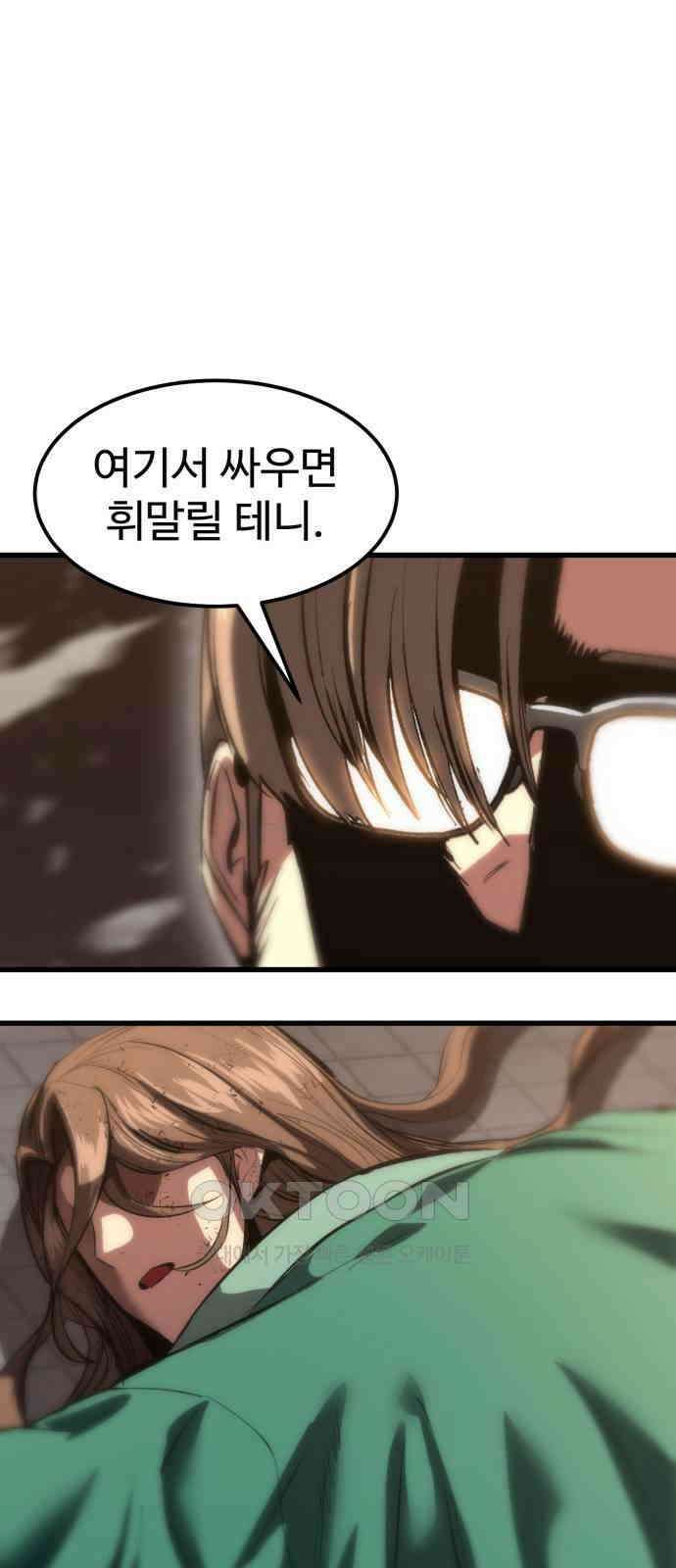 왕신황제 60화 2