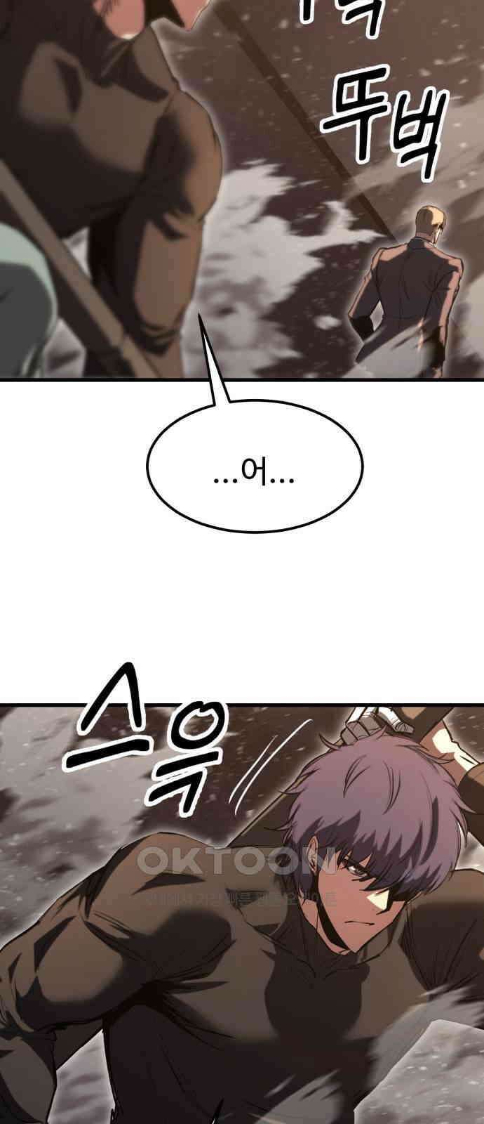 왕신황제 60화 4