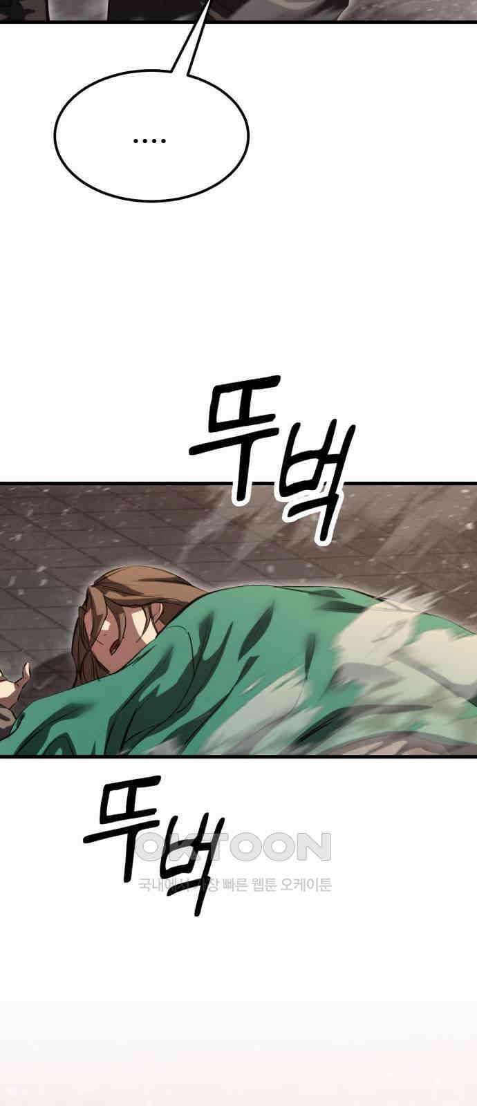 왕신황제 60화 5