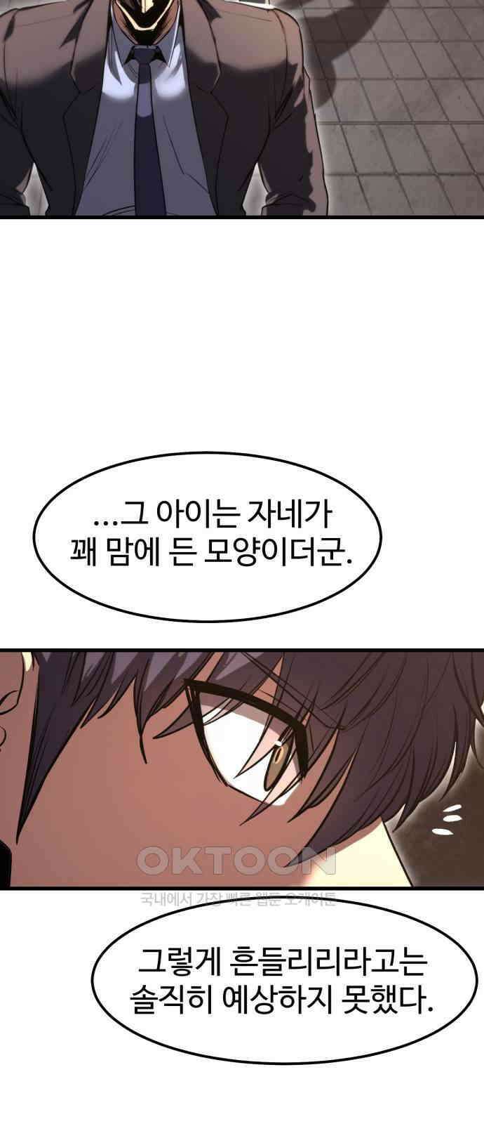 왕신황제 60화 7
