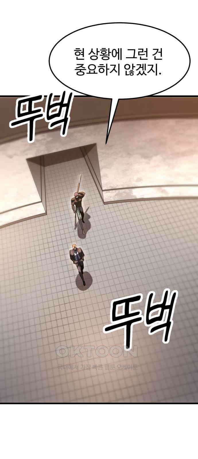 왕신황제 60화 10