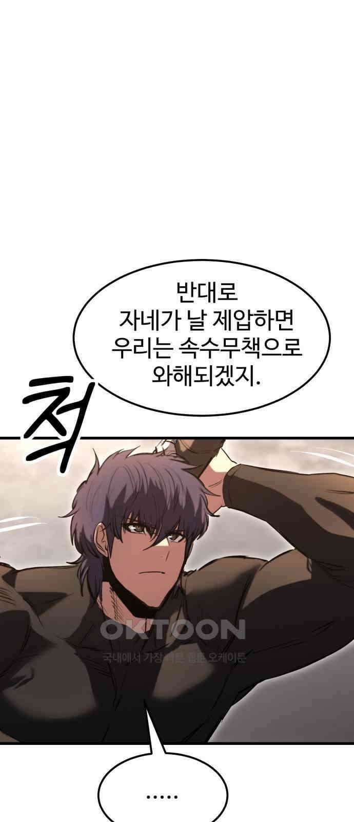 왕신황제 60화 12