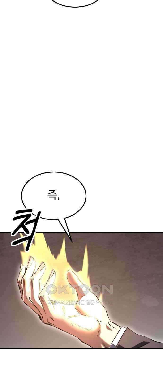 왕신황제 60화 13